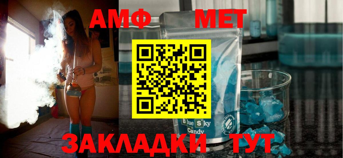 Казань  АМФЕТАМИН  Вход с VPN  АМФ 98% 