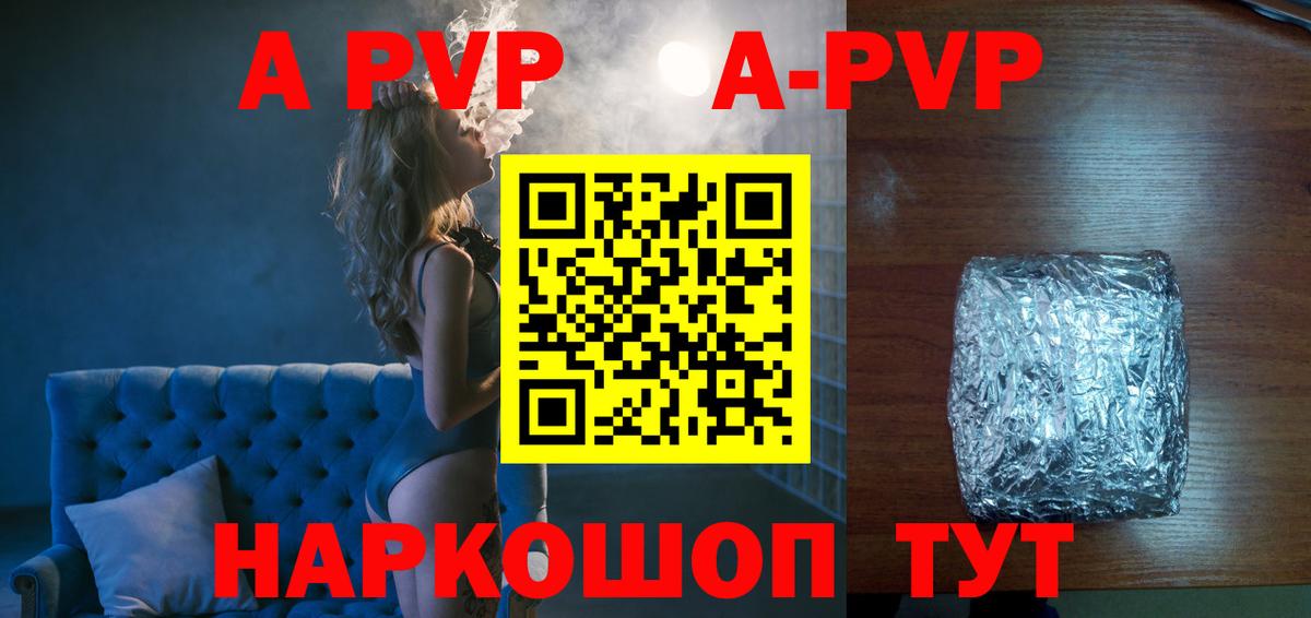 Альфа ПВП Соль Казань