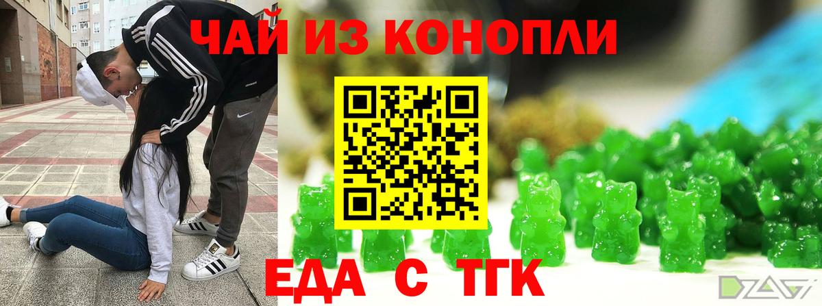 Canna-Cookies марихуана Казань