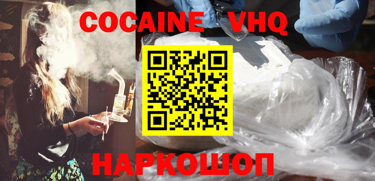 Казань  Кокаин  Вход с VPN  КОКАИН FishScale 