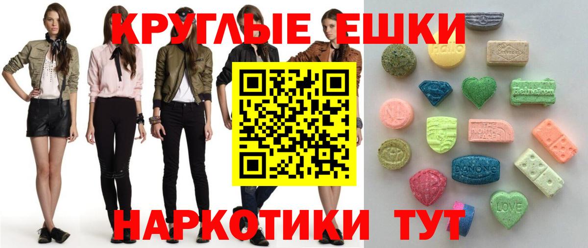 мега ССЫЛКА  Вход с VPN  ЭКСТАЗИ  Казань  Экстази Дубай  ЭКСТАЗИ круглые 