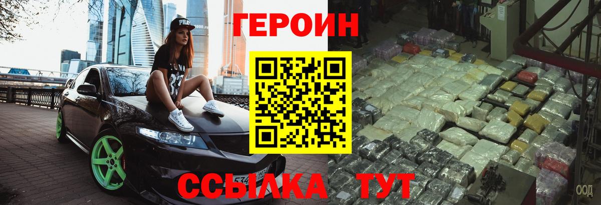 ГЕРОИН герыч  Вход с VPN  Казань 