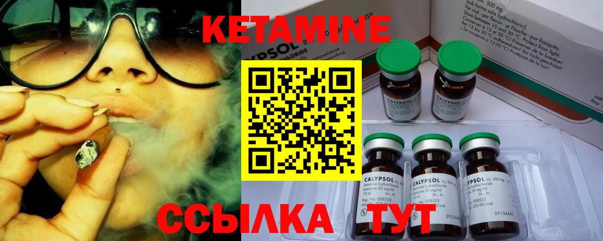 Кетамин VHQ Казань