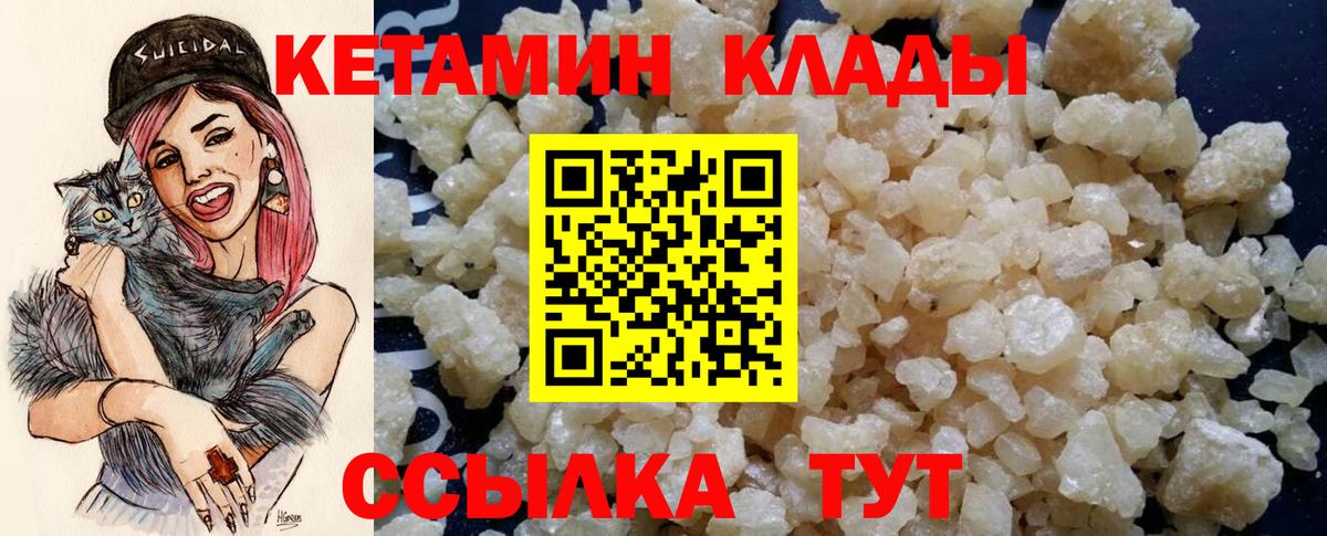 Кетамин ketamine  Вход с VPN  Казань 