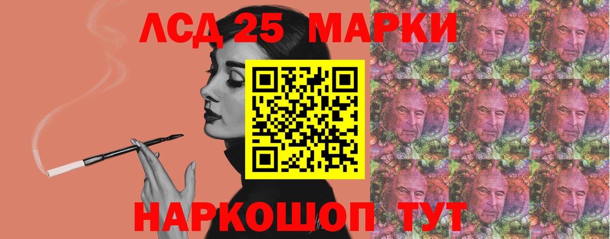 LSD-25 экстази кислота Казань