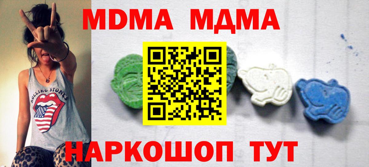 MDMA молли  MDMA  Казань  Вход с VPN 