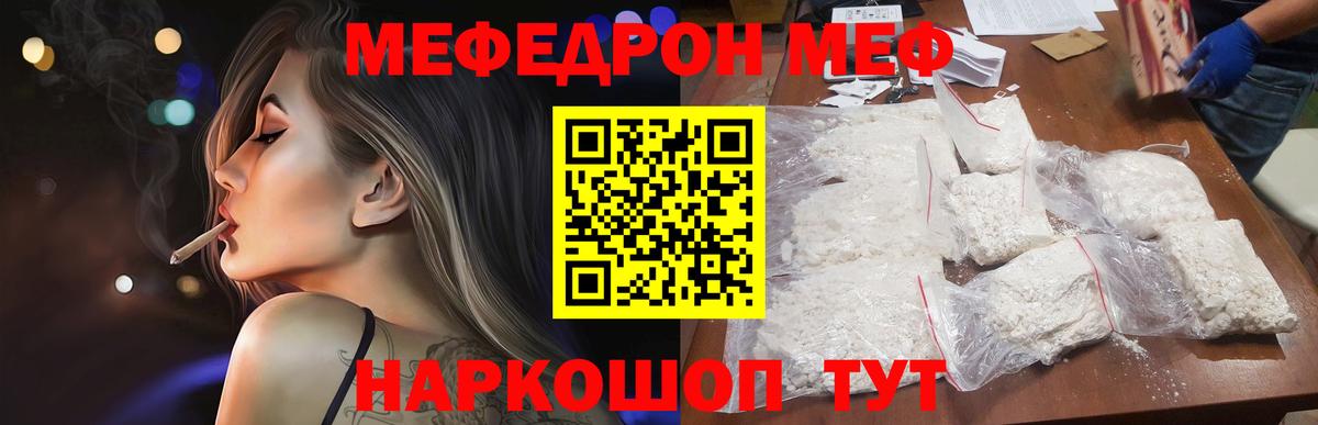 Казань  МЕФ VHQ  МЕФ  Вход с VPN  МЕФ мука 
