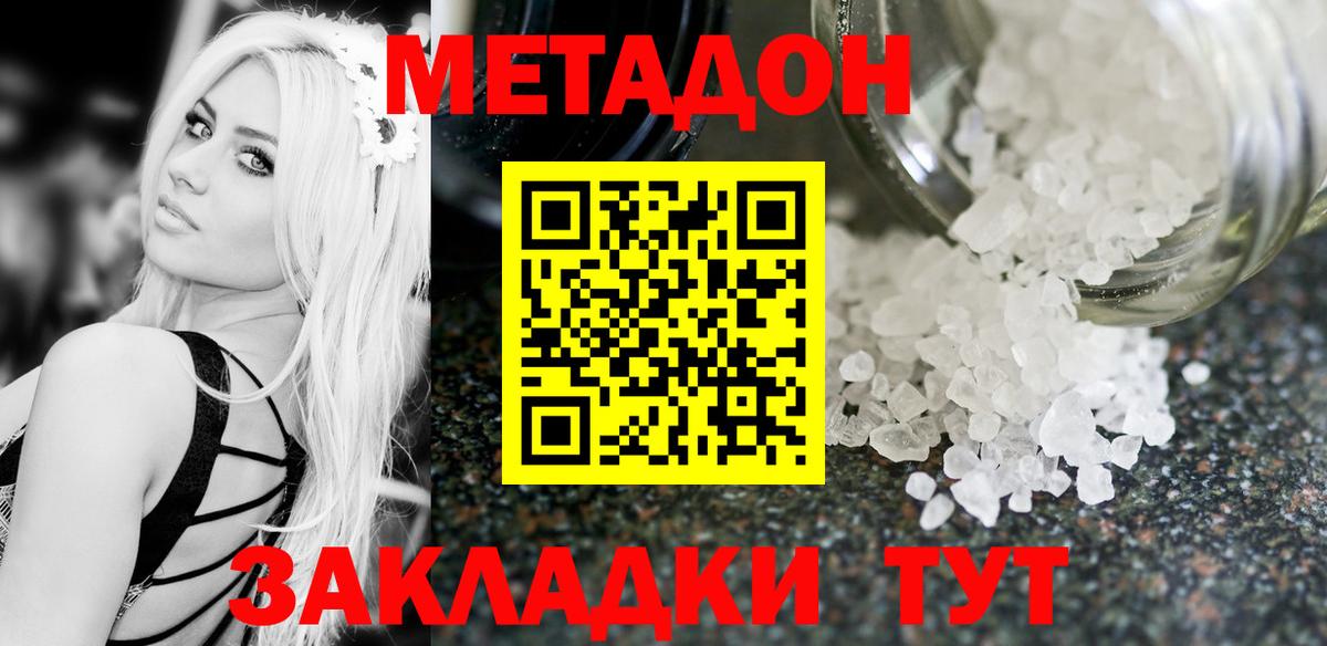 Метадон мёд Казань
