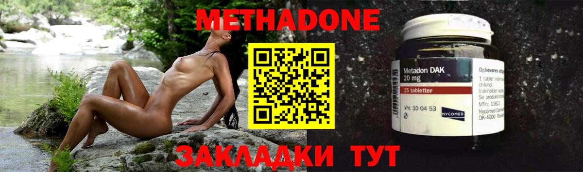 мега зеркало  Вход с VPN  Казань  Метадон мёд 