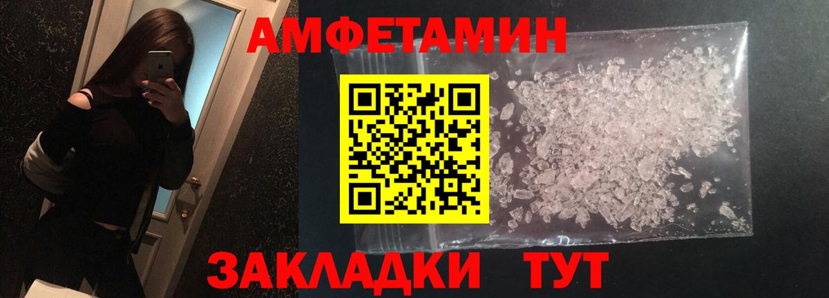 МЕТАМФЕТАМИН кристалл  Вход с VPN  Казань 
