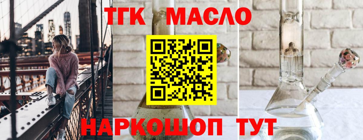 Казань  Дистиллят ТГК вейп с тгк  Вход с VPN 