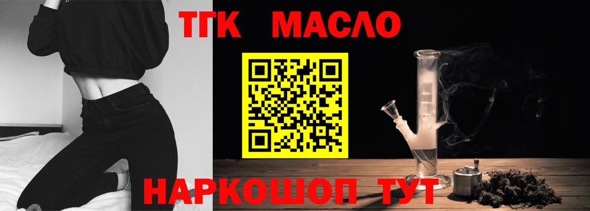 ТГК жижа Казань