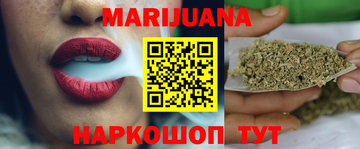 Бошки марихуана сатива  Шишки марихуана LSD WEED  Вход с VPN  Каннабис SATIVA & INDICA  Бошки Шишки тримм  Казань 